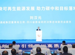 刘汉元主席出席第二届四川省经济和社会发展专家论坛并作主题演讲